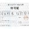 北京影视行业必备 代办广播电视节目制作经营许可证与ICP经营许可证全攻略